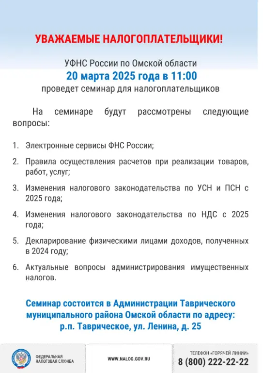 УФНС.